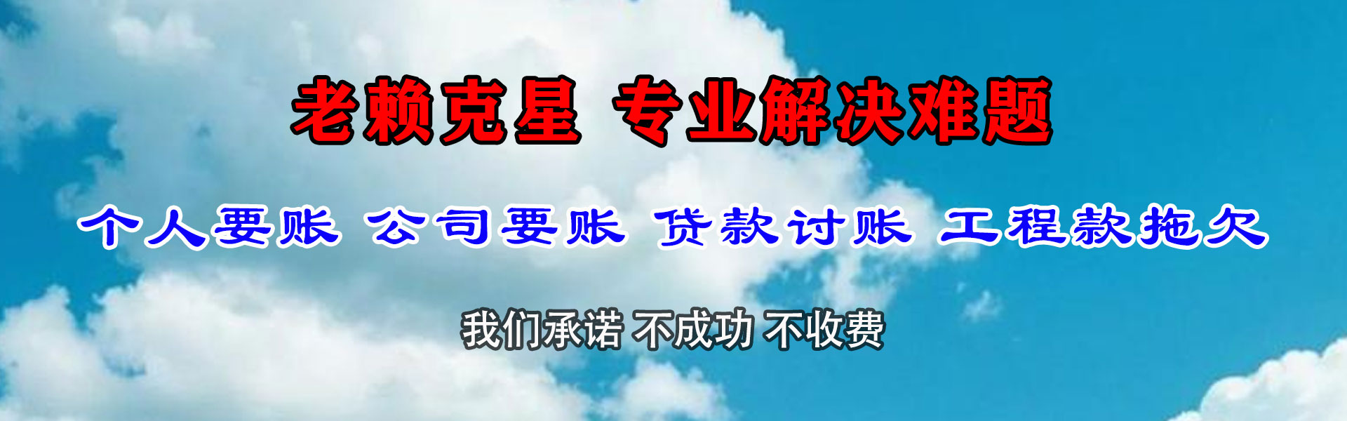 历下要账公司