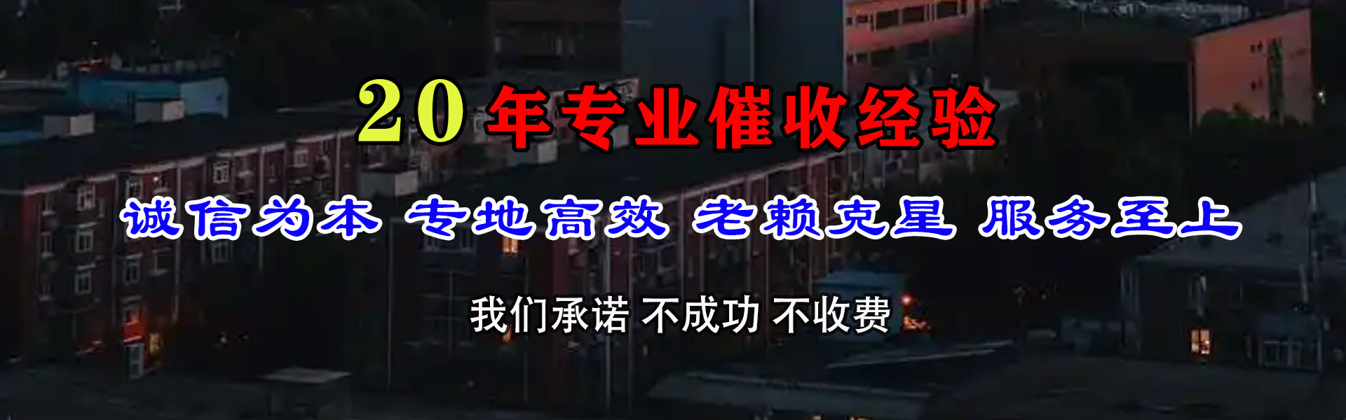 历下讨债公司