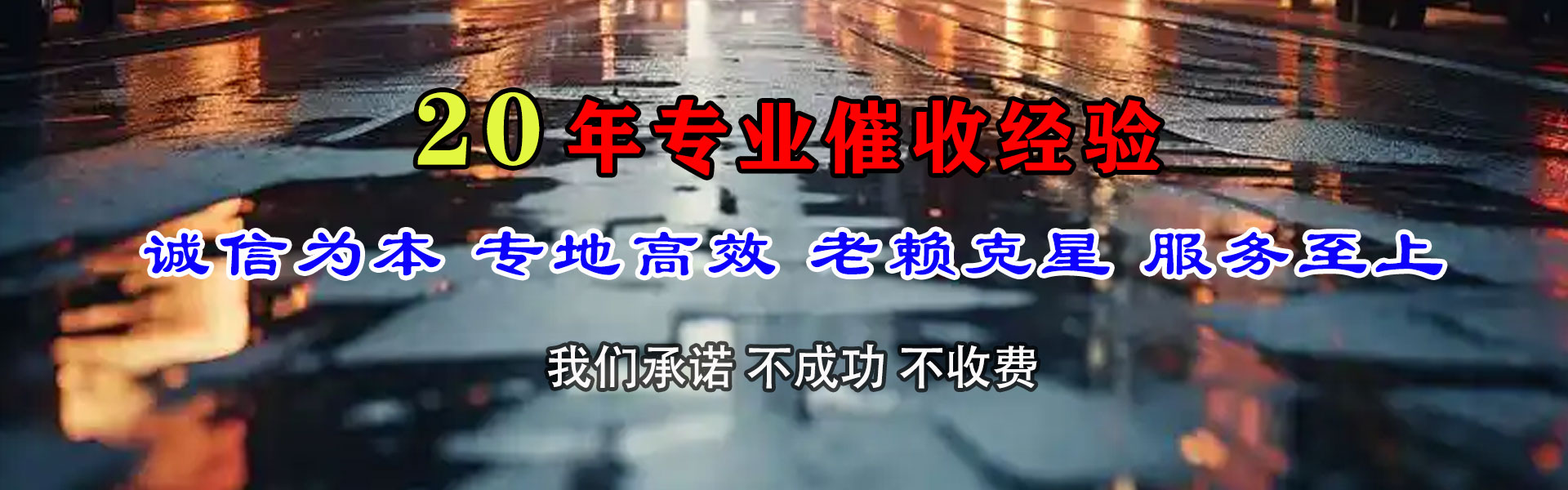 历下讨债公司